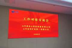 共话新机遇，共绘新蓝图 | 鑫金山与省地矿局座谈交流，携手推动行业发展