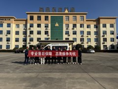 服务无限 | 鑫金山2025第八季万里行启动，用脚步丈量服务温度