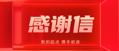 新春获嘉许！湖南省砂石协会致信感谢鑫金山