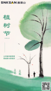 植树节｜播种绿色，静待花开